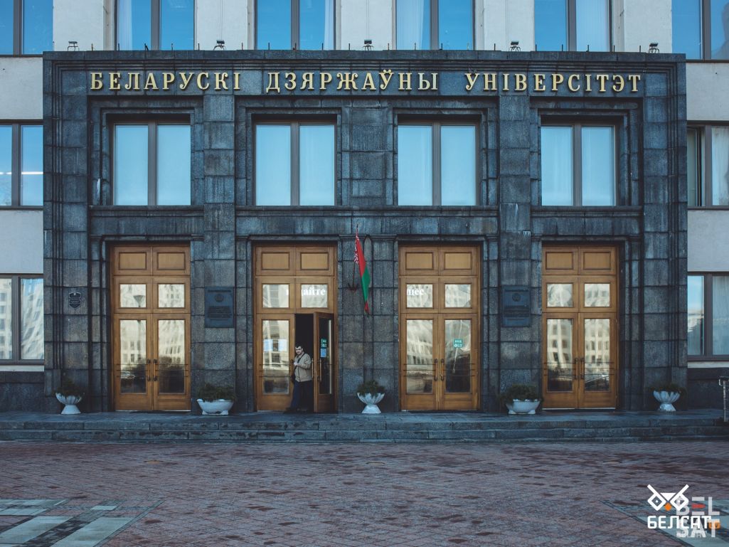 Будынак Беларускага дзяржаўнага універсітэту. 26 лютага 2021 года. (Фота: Белсат)