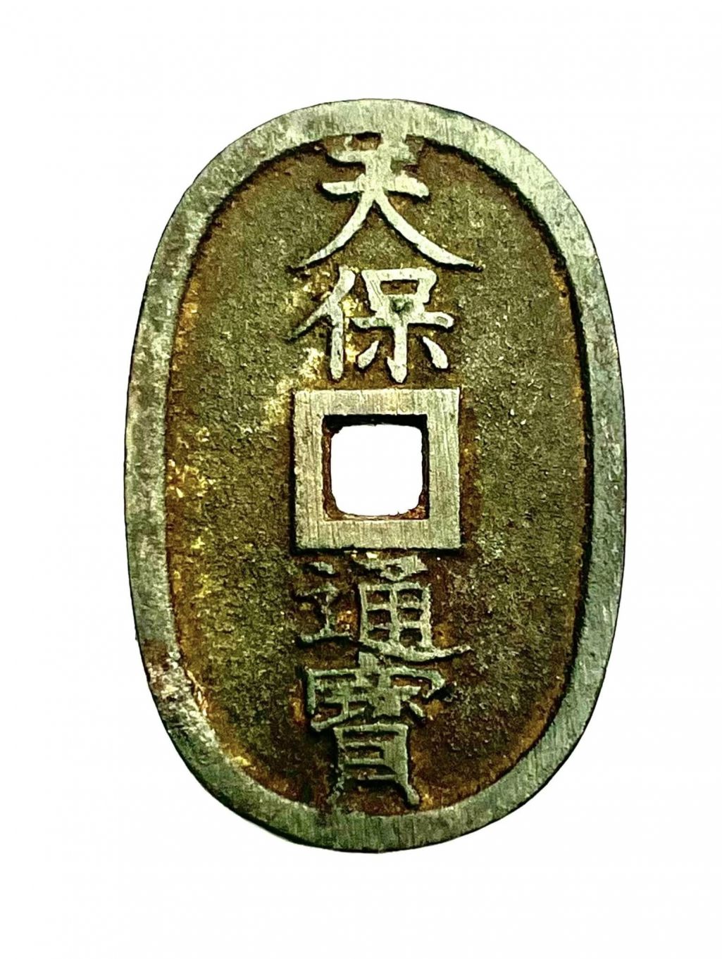 Rare 19th century Japanese coin found in Polish field