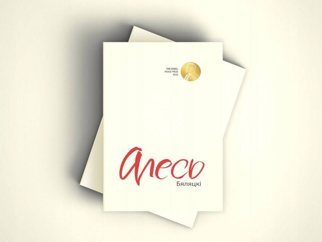 Вокладка кнігі «Алесь Бяляцкі». Крыніца: Allegro.pl