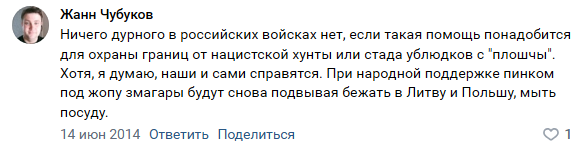 Жан Чубукоў. (Фота: Жанн Чубуков / «Вконтакте»)