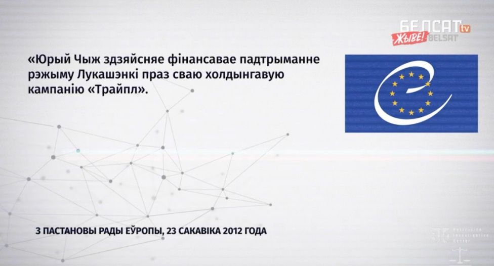 Графіка з праграмы «Давайце разбірацца» / Белсат