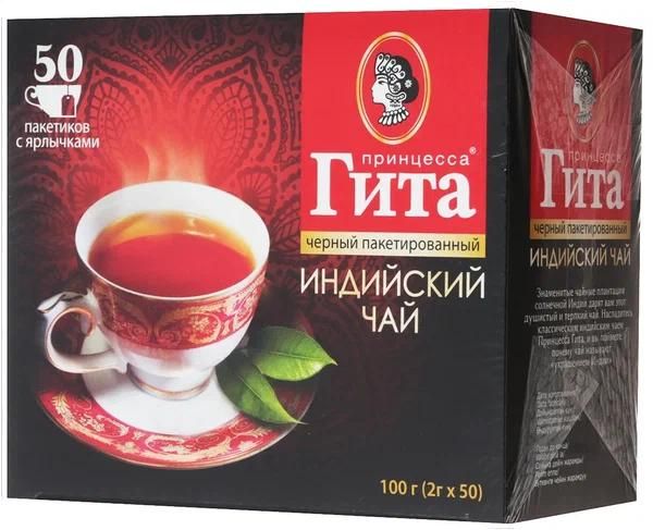 Гарбата «Принцесса Гита». (Фота: market.yandex.by)