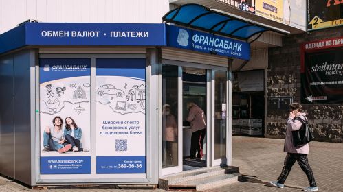 Пункт абмену валют Франсабанк у Менску, Беларусь. 6 верасня 2021 года. Фота: Белсат
