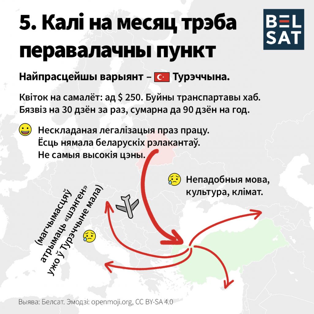 Куды яшчэ можна з’ехаць з Беларусі. Выява: Белсат