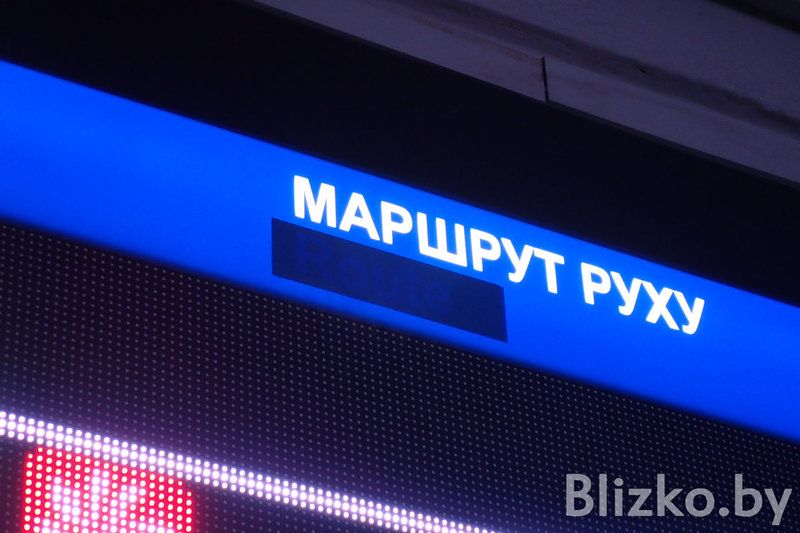 чыгуначны вакзал Менск (Фота: Blizko.by)