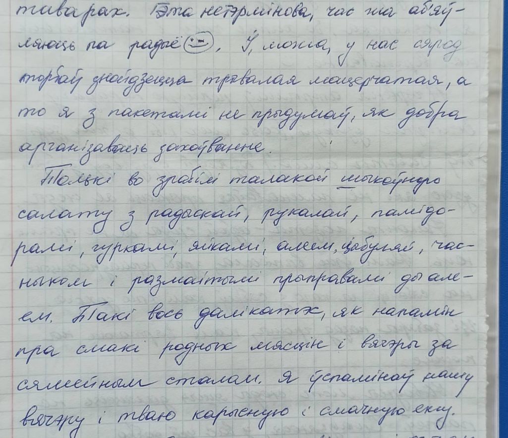 Ліст Андрэя Кузнечыка пасля этапу ў магілёўскі СІЗА. Травень 2022 года. (Фота: Алеся Рак)