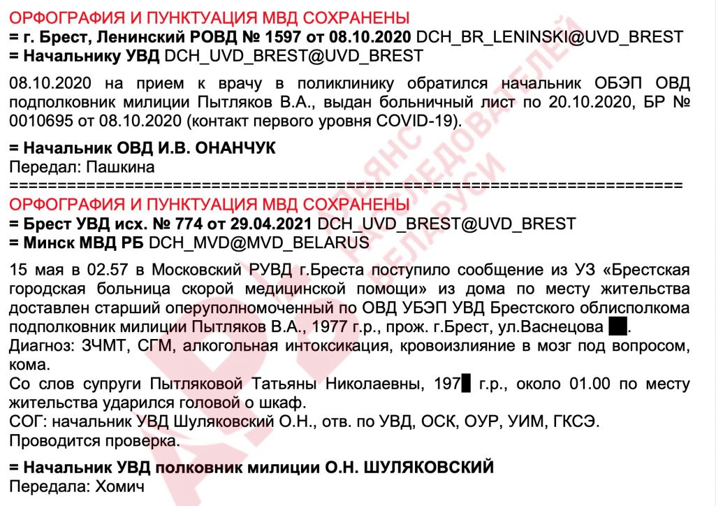 Дакумент для рэдакцыі