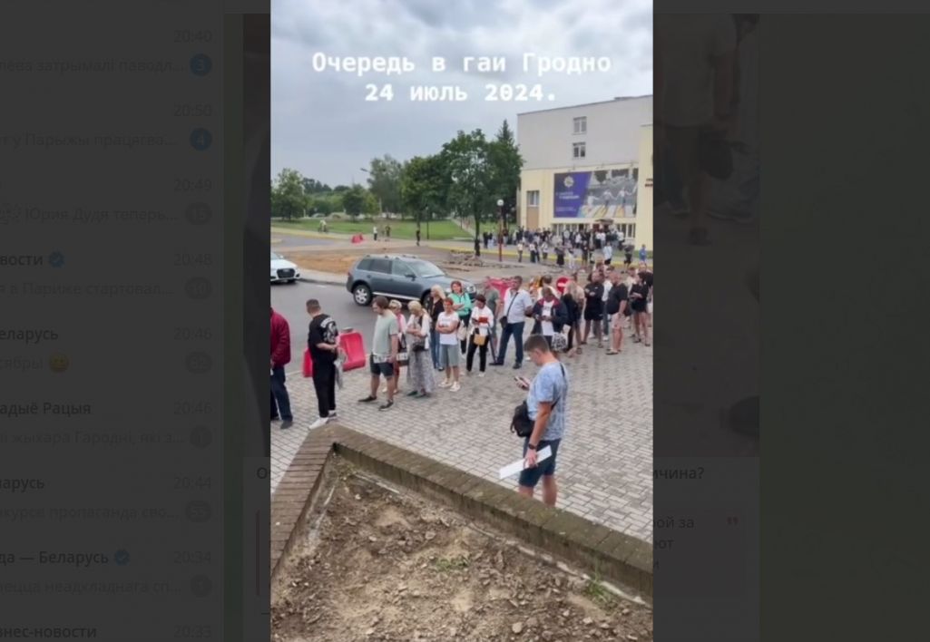 Відэа з чаргой, якое выклаў гарадзенец. (Фота: скрыншот з відэа / Беларусь за МКАДОМ / Telegram)