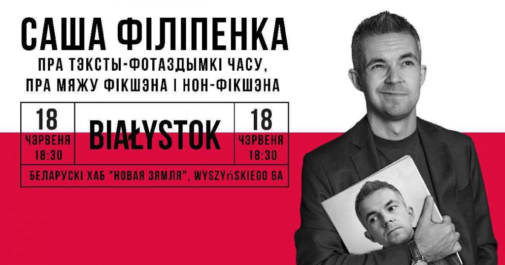 Прадстаўлена рэдакцыі