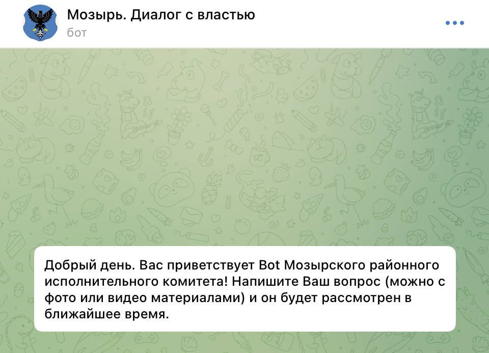 Змест чату «дыялогу з уладай» з’явіўся чат-бот. (Скрыншот: «Белсат»)