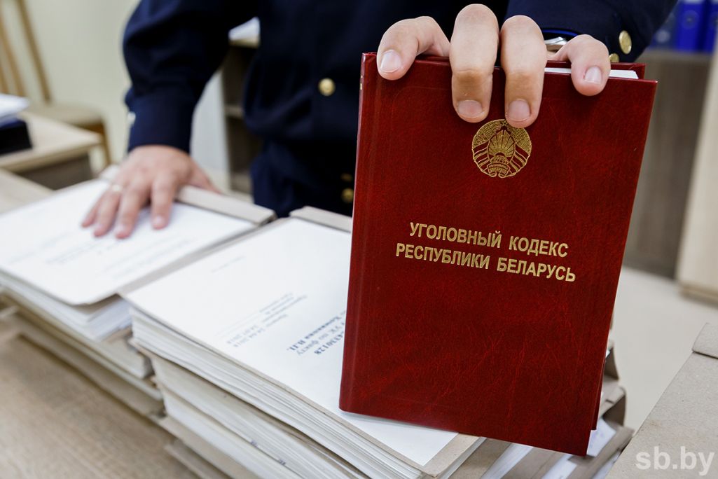 Крымінальны кодэкс Беларусі. Фота: Freepik