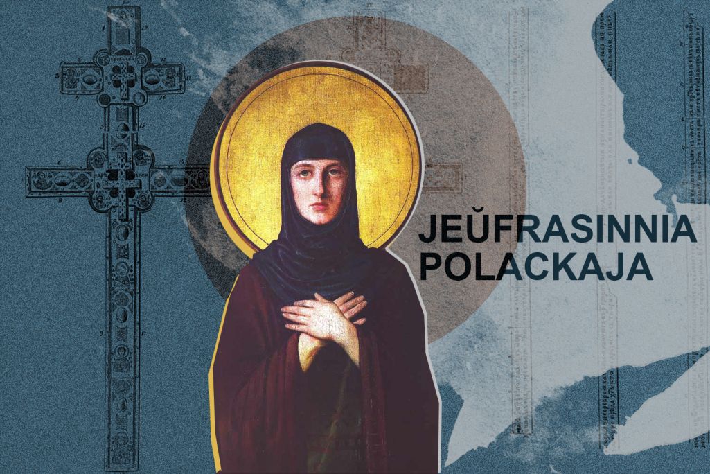 Еўфрасіння Полацкая. Калаж: Аліса Ганчар / Белсат